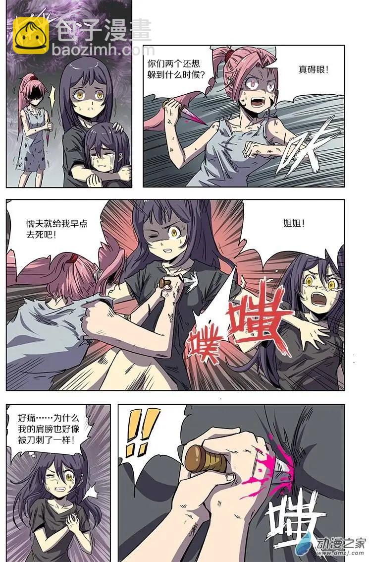 第53回 猫之复仇（上）-第52话