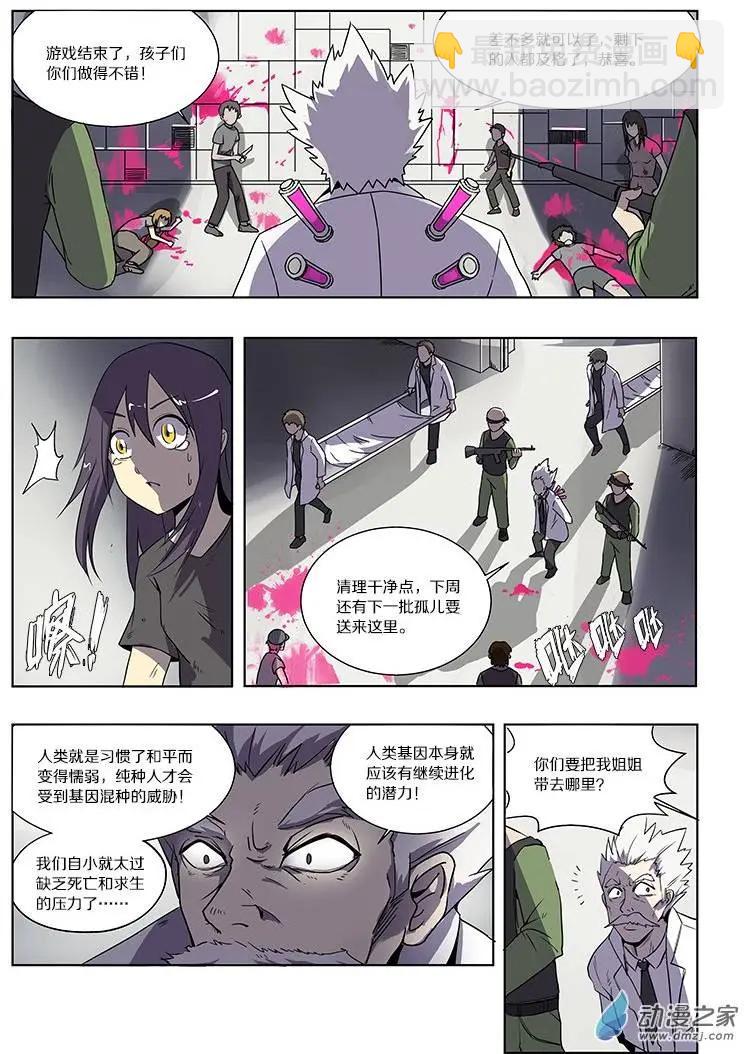 第53回 猫之复仇（上）-第52话