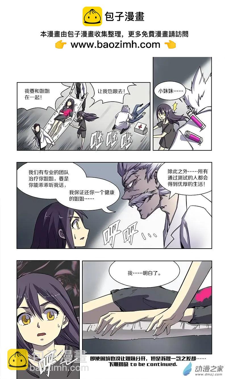 第53回 猫之复仇（上）-第52话