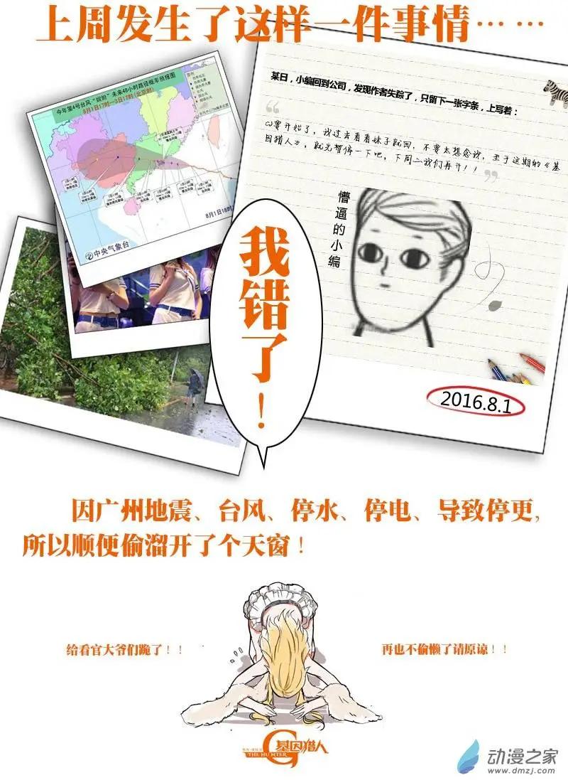 第55回 猫之复仇（下）-第54话