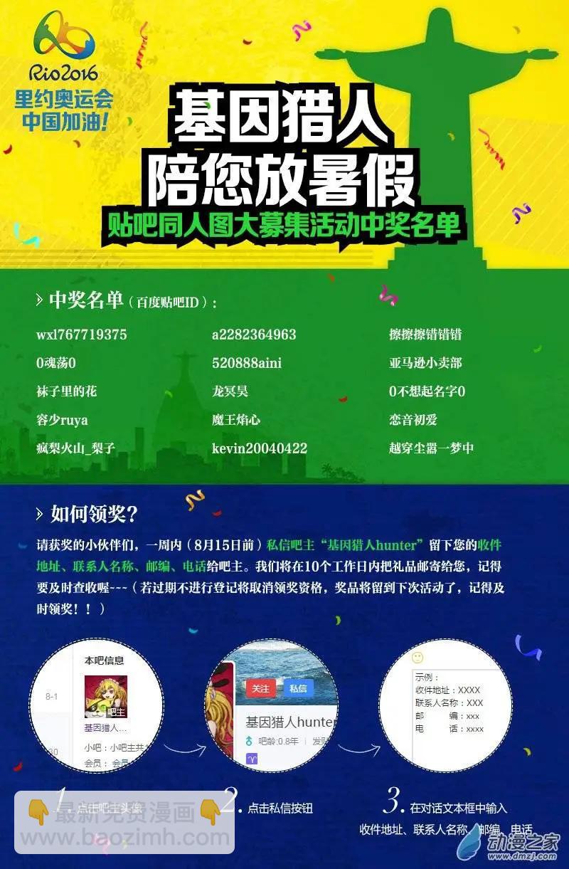 第55回 猫之复仇（下）-第54话