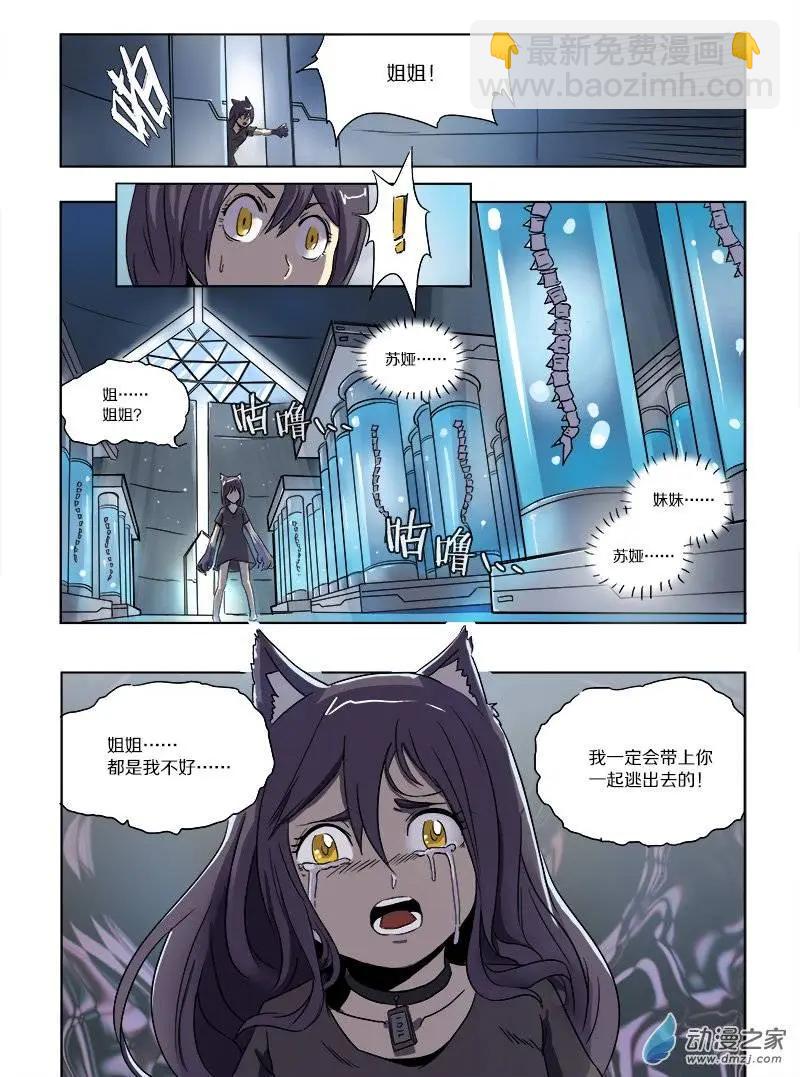 第55回 猫之复仇（下）-第54话