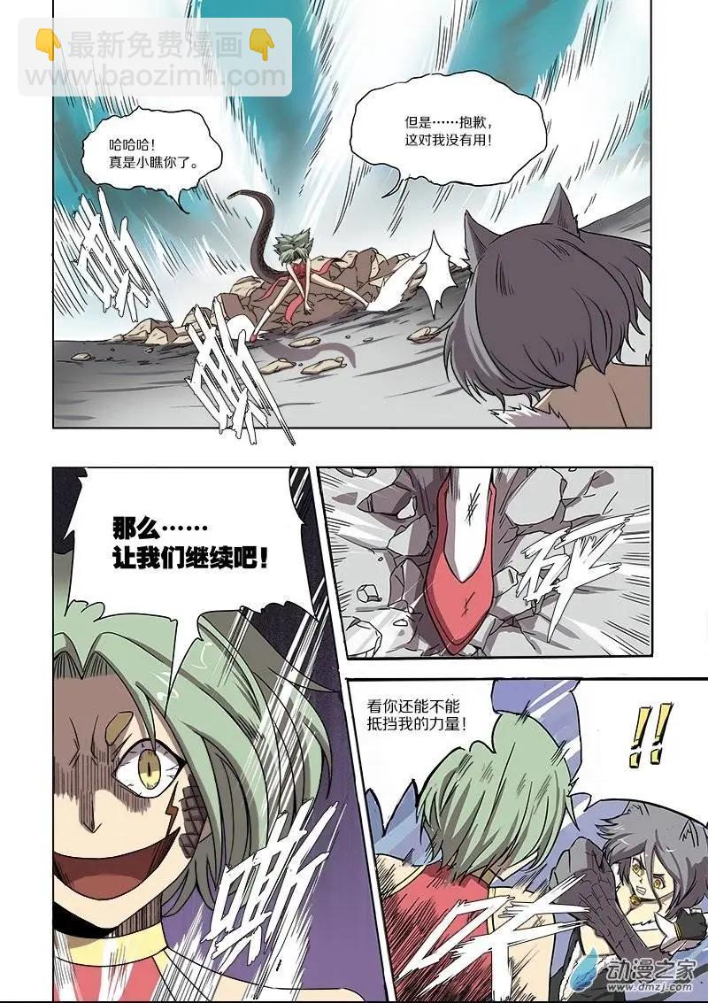 第57回 新&middot;苏娅（中）-第56话