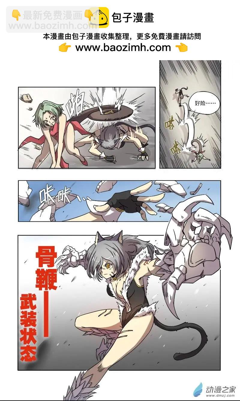 第57回 新&middot;苏娅（中）-第56话