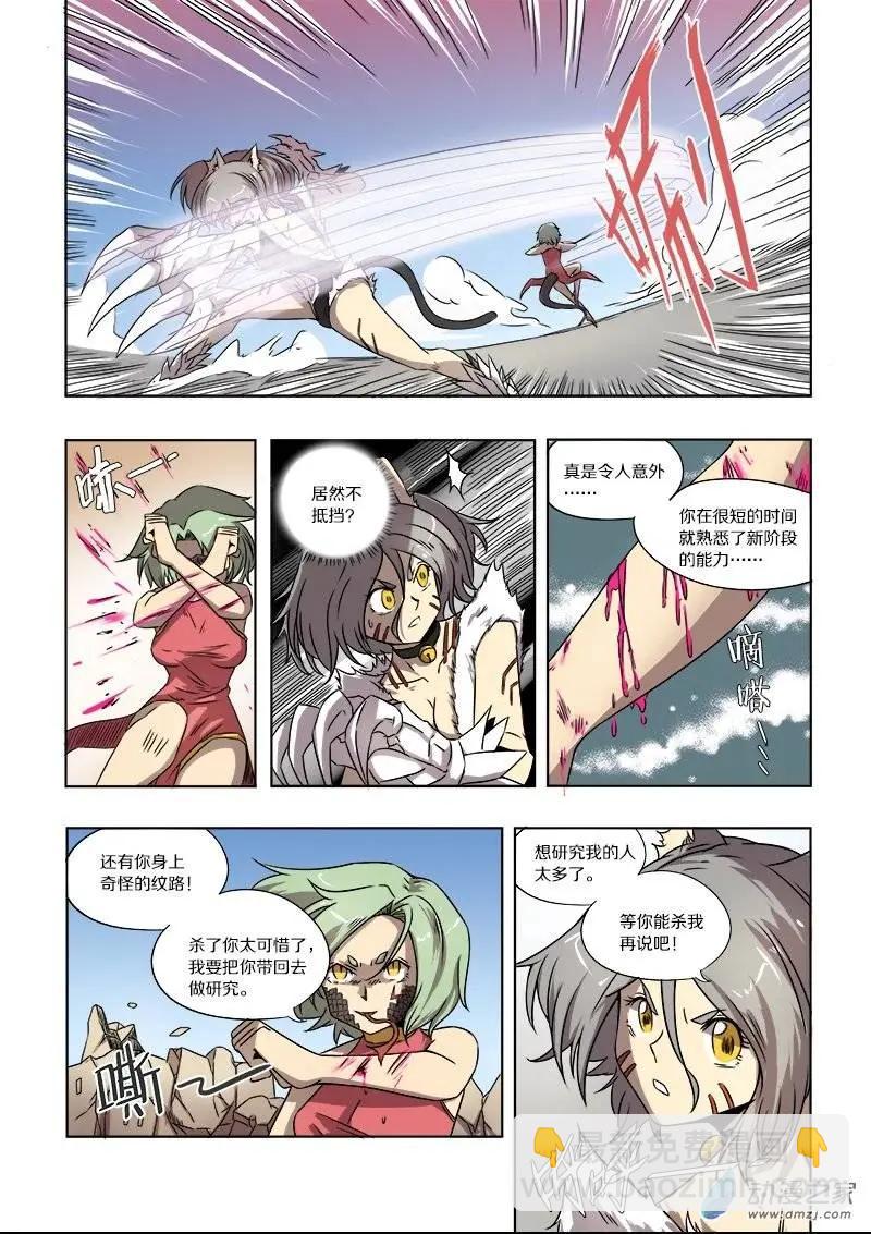 第57回 新&middot;苏娅（中）-第56话