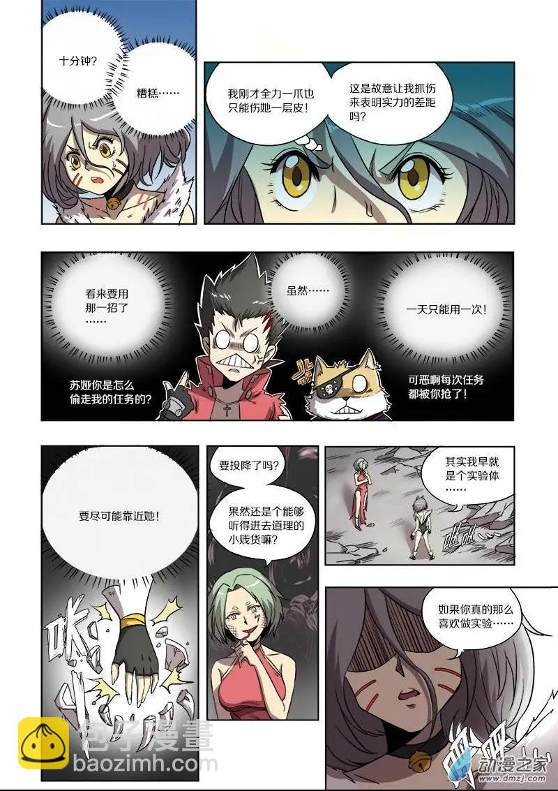 第57回 新&middot;苏娅（中）-第56话