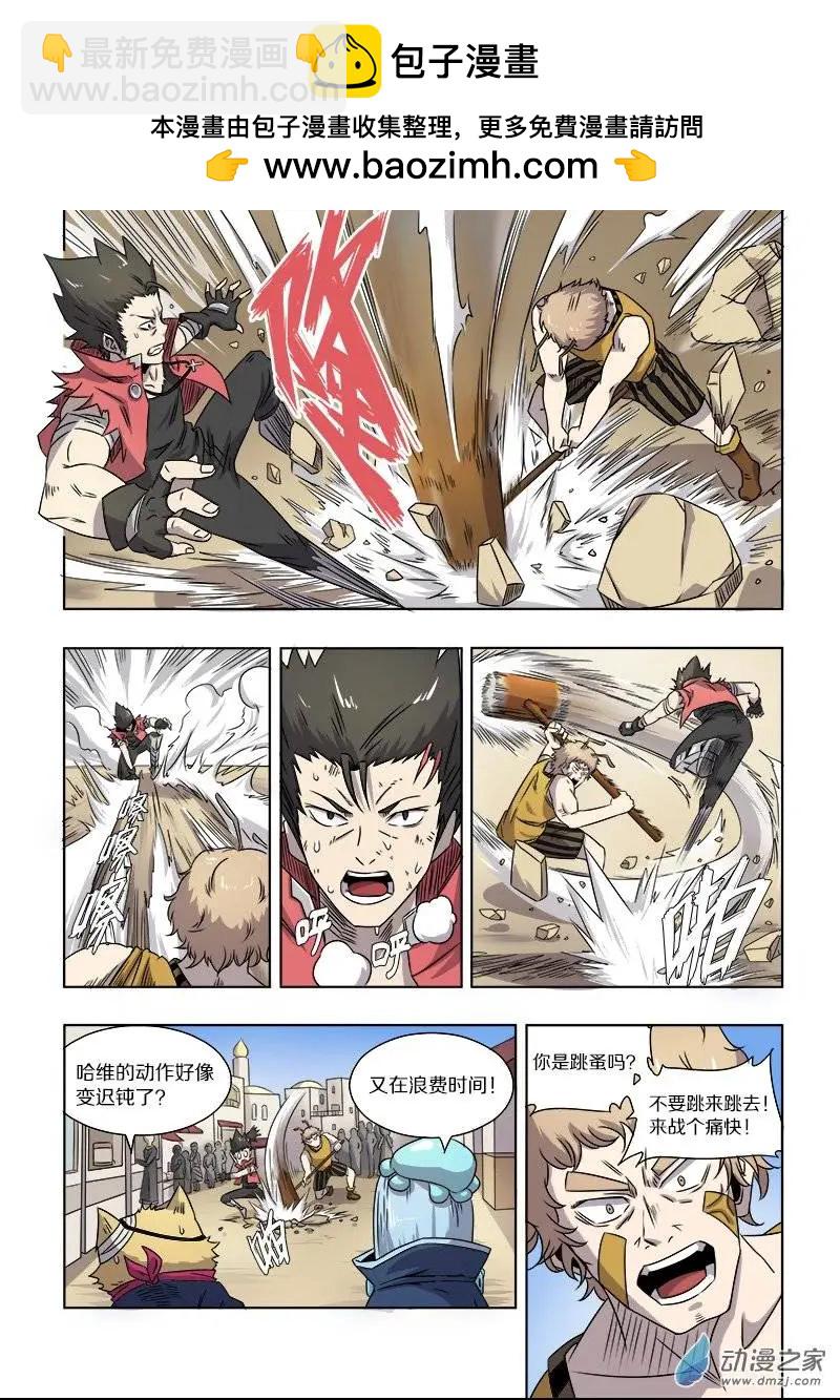 第59回 荒人危机（上）-第58话