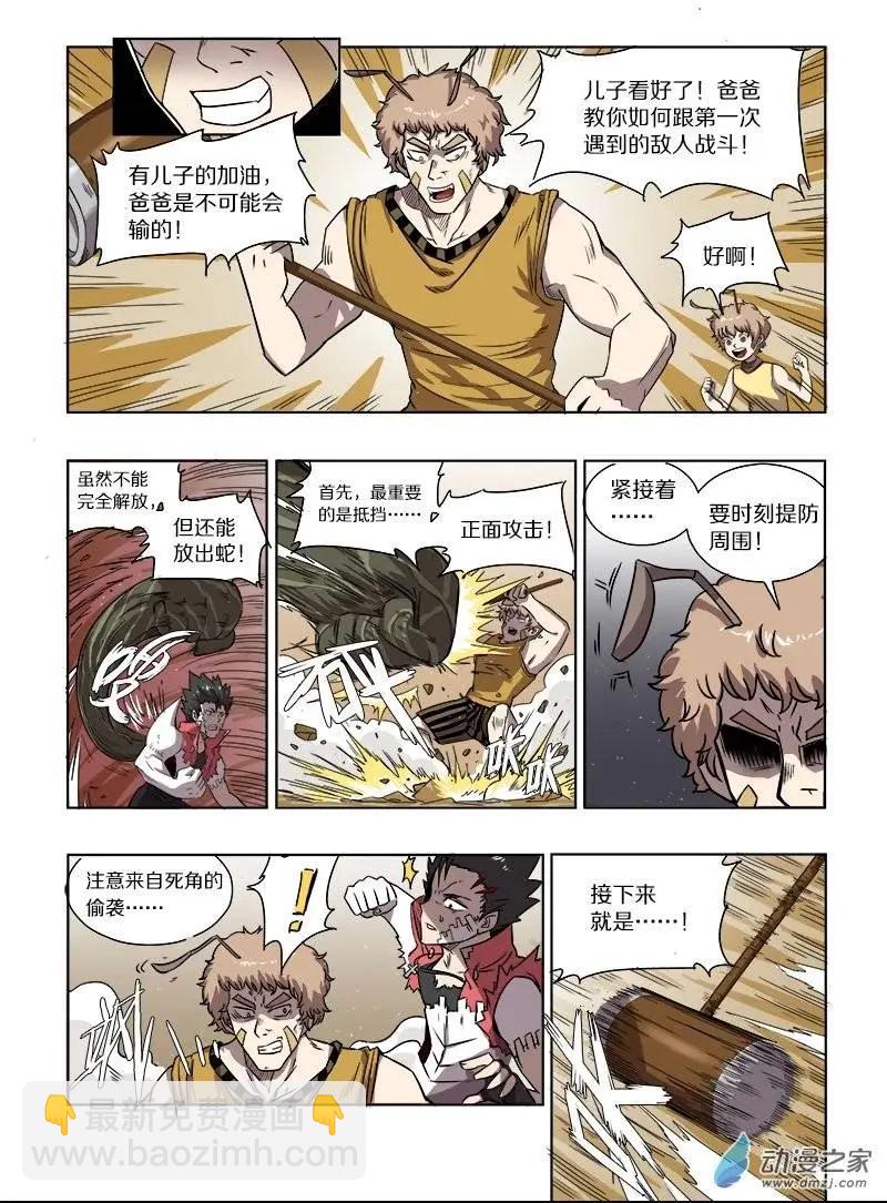 第59回 荒人危机（上）-第58话