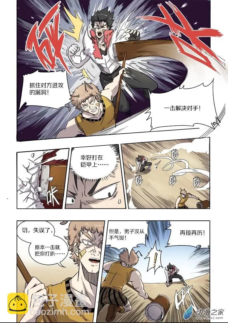 第59回 荒人危机（上）-第58话