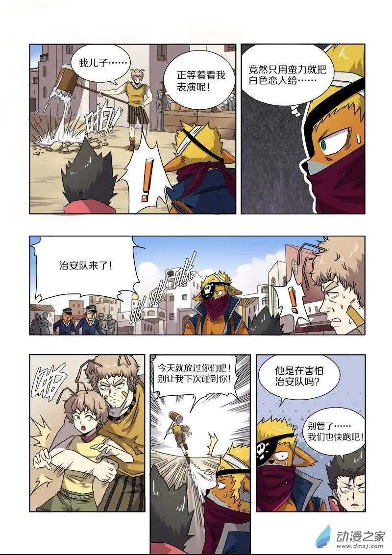 第59回 荒人危机（上）-第58话