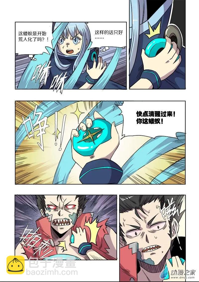 第61回 荒人危机（下）-第60话