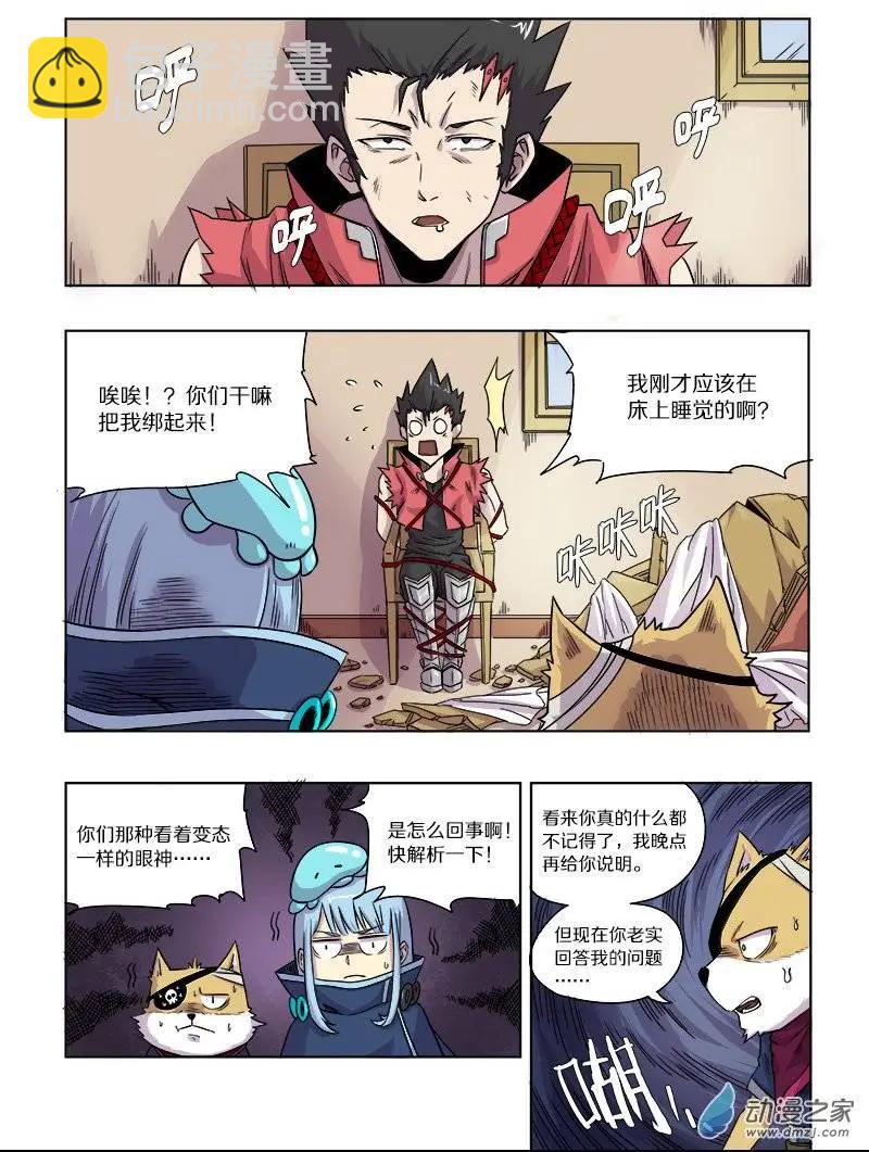 第61回 荒人危机（下）-第60话