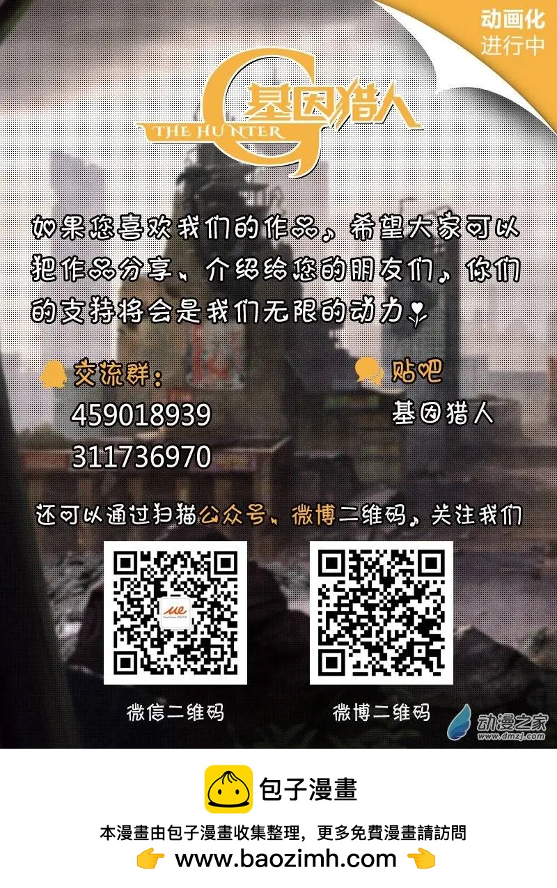 第63回 迷宫与徽章（中）-第62话