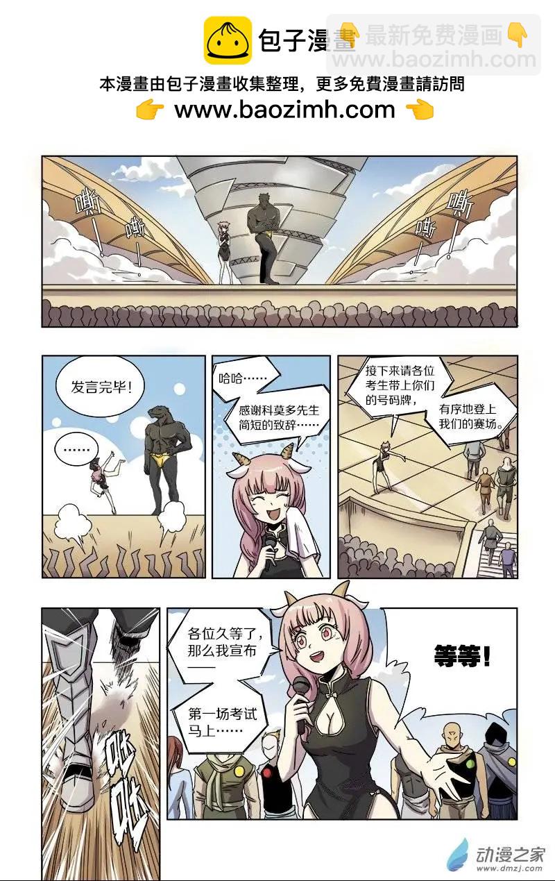 第63回 迷宫与徽章（中）-第62话