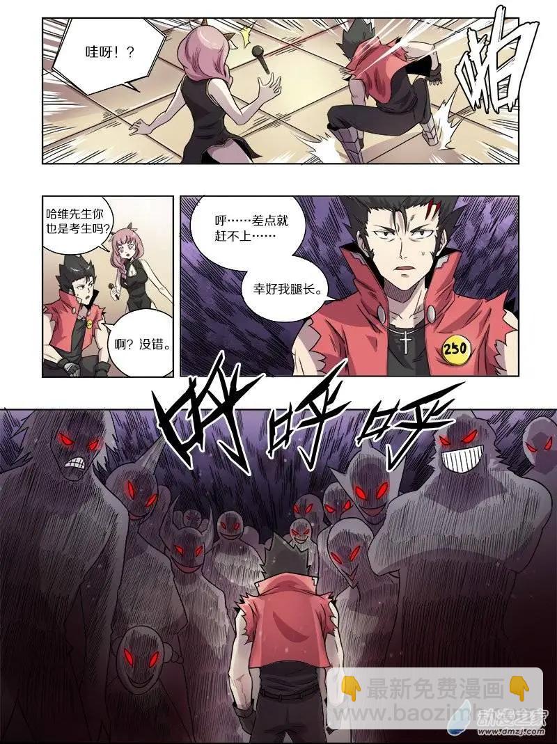 第63回 迷宫与徽章（中）-第62话