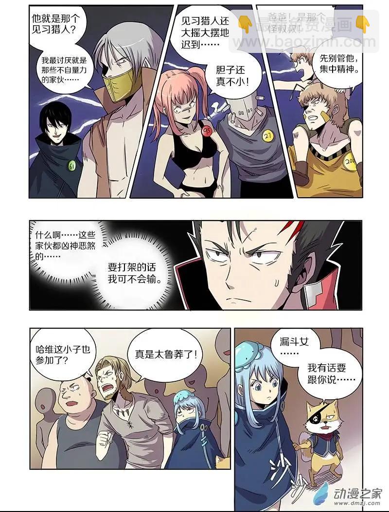 第63回 迷宫与徽章（中）-第62话