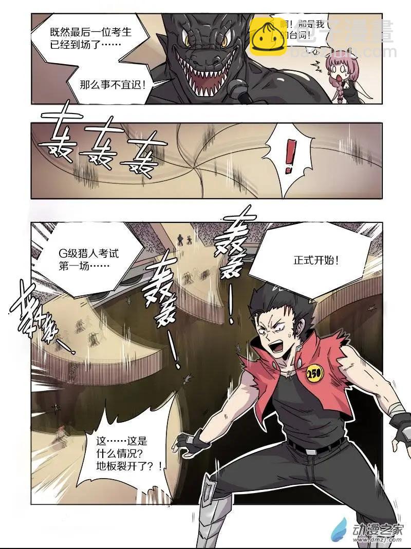 第63回 迷宫与徽章（中）-第62话