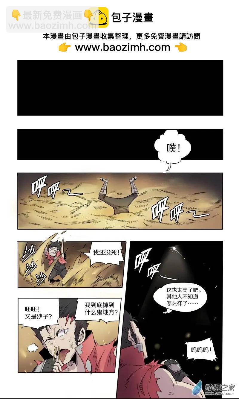 第63回 迷宫与徽章（中）-第62话