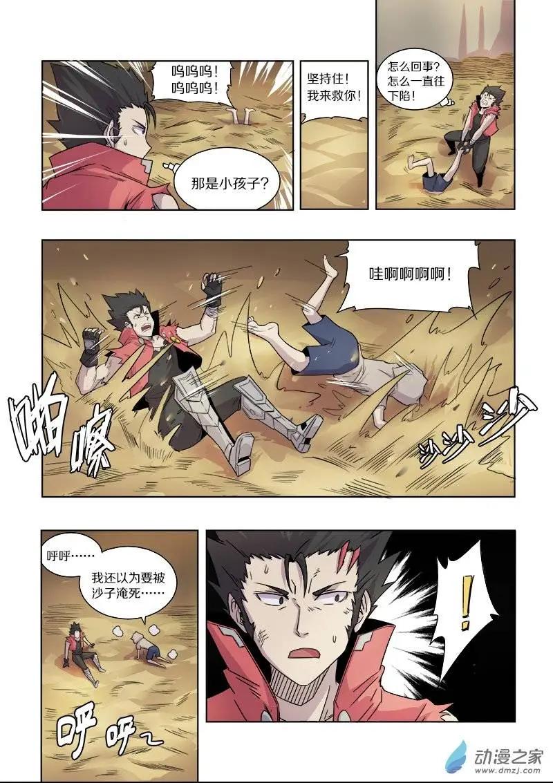 第63回 迷宫与徽章（中）-第62话