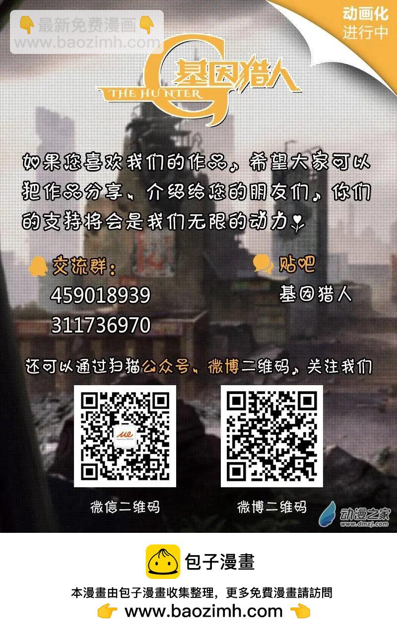 第65回 胜利的追求（上）-第64话