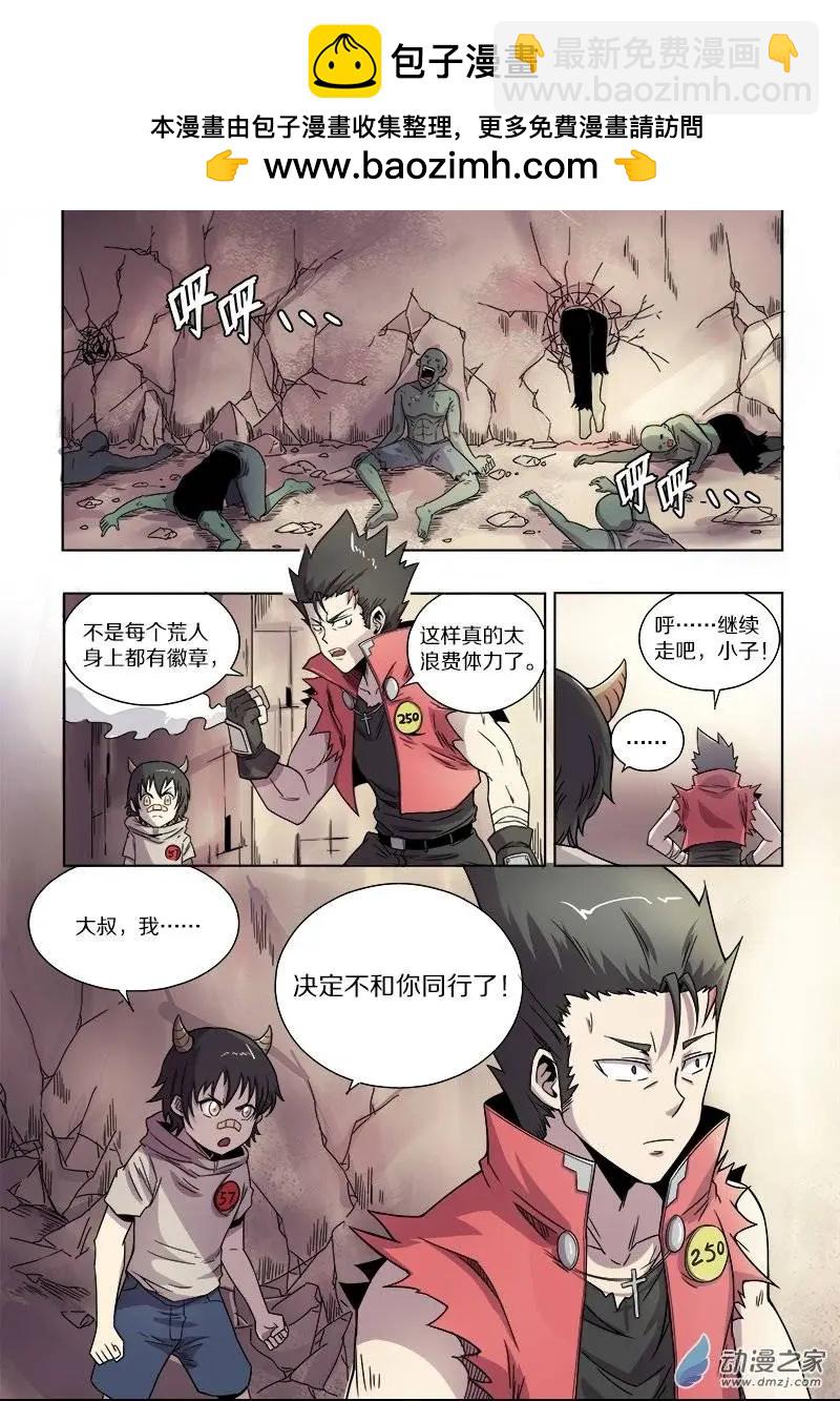 第65回 胜利的追求（上）-第64话