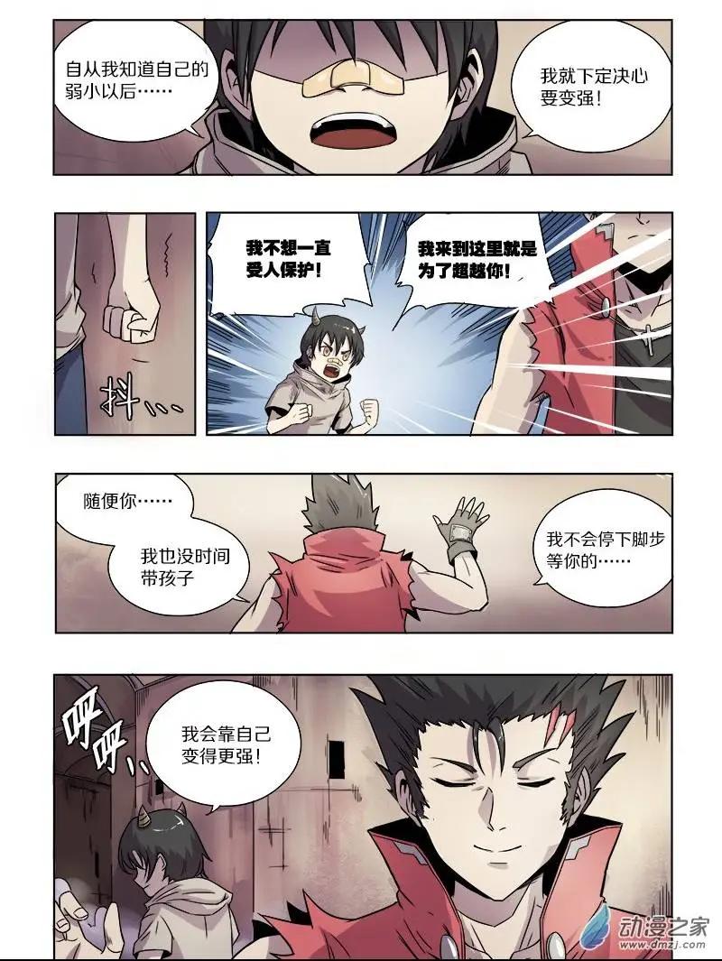 第65回 胜利的追求（上）-第64话