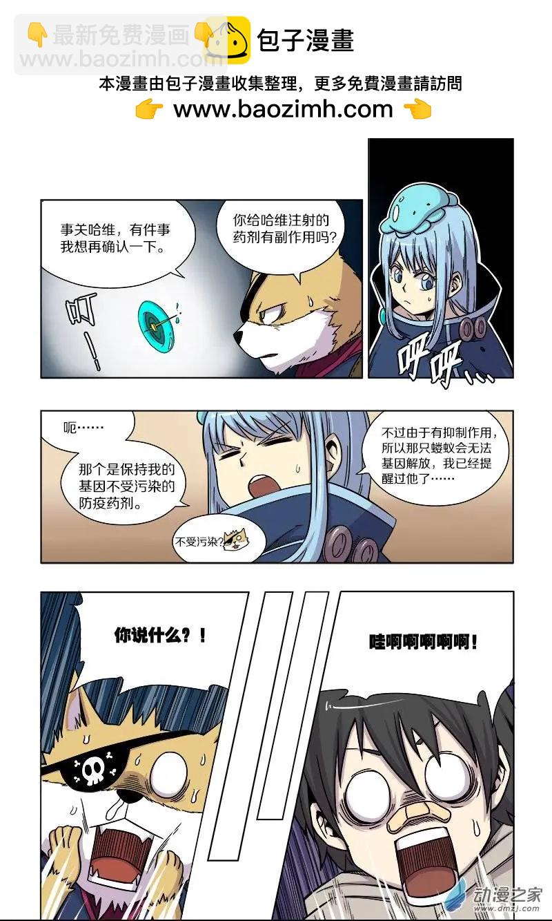 第65回 胜利的追求（上）-第64话