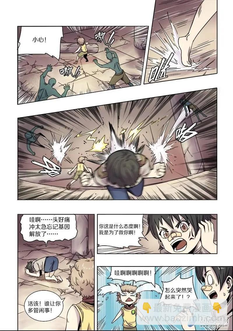 第65回 胜利的追求（上）-第64话