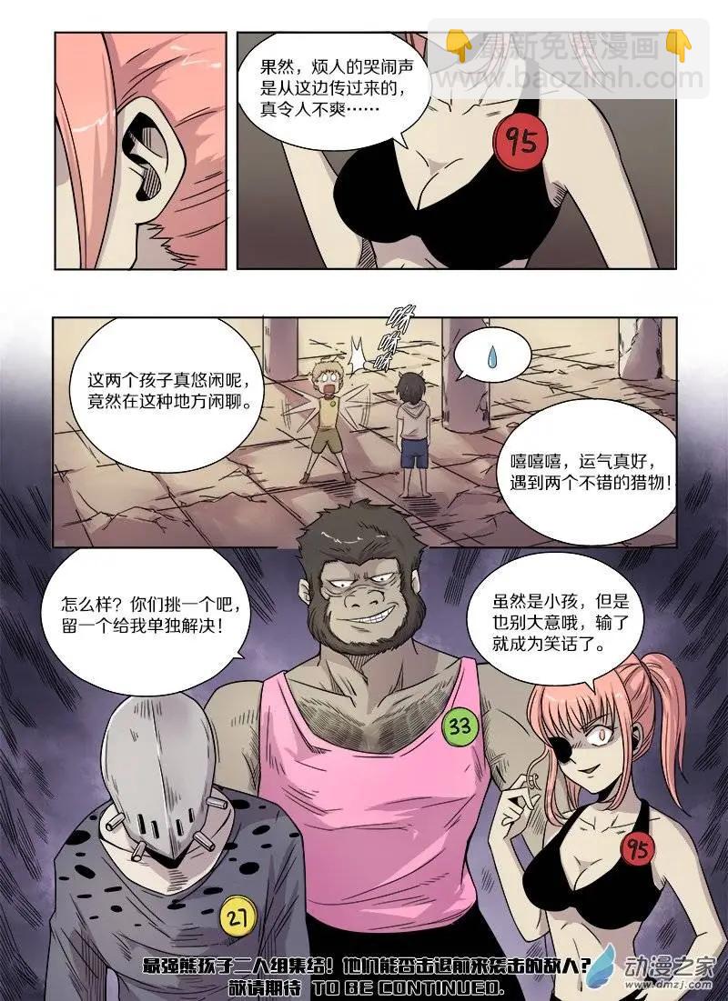 第65回 胜利的追求（上）-第64话