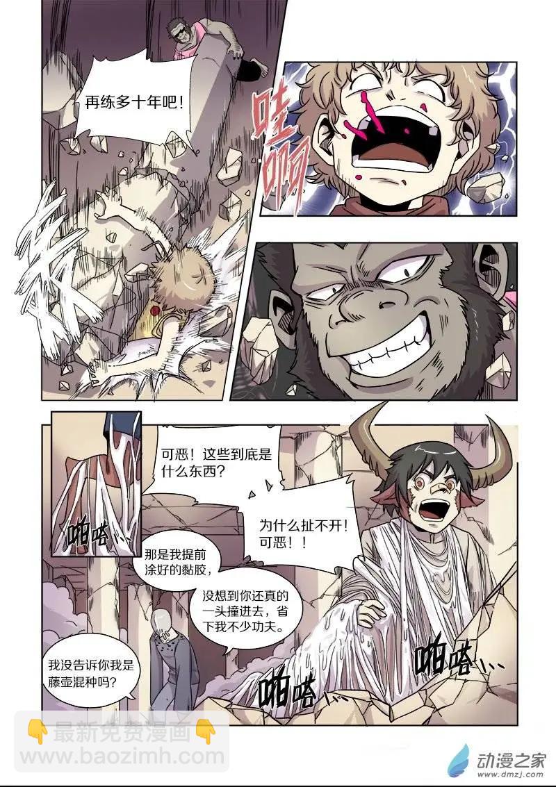 第67回 胜利的追求（下）-第66话