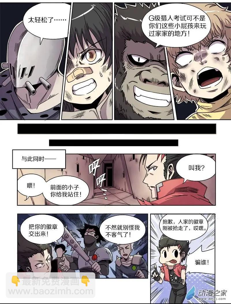 第67回 胜利的追求（下）-第66话