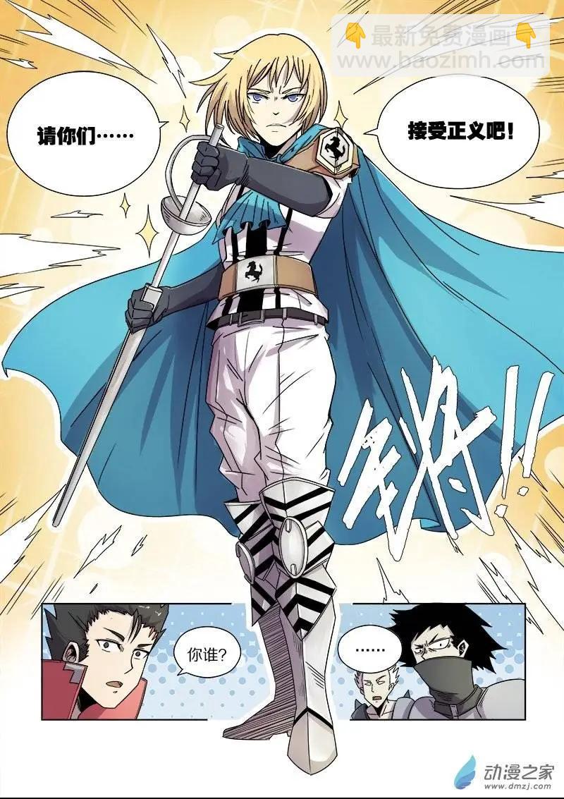 第67回 胜利的追求（下）-第66话