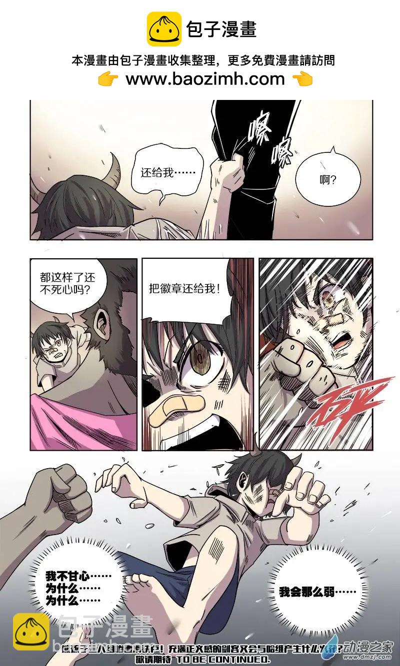 第67回 胜利的追求（下）-第66话