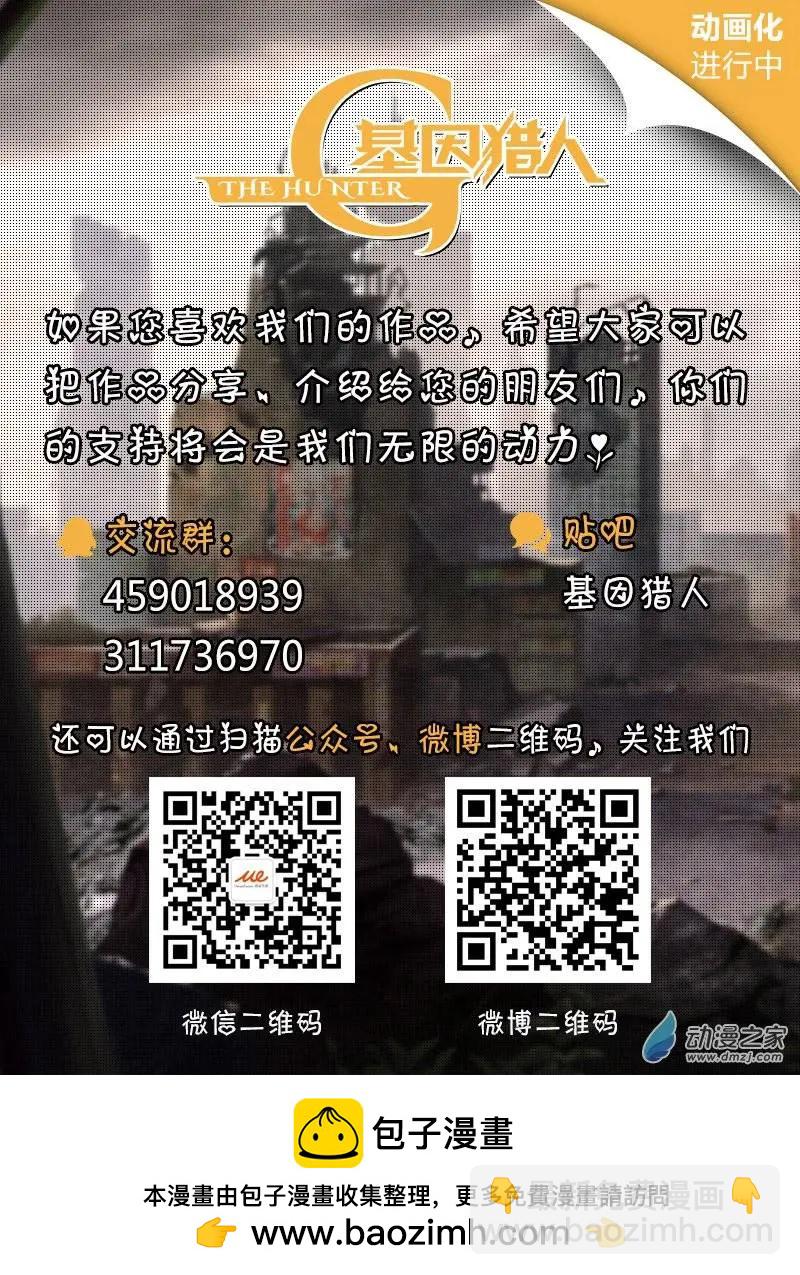 第69回 相遇与矛盾（中）-第68话