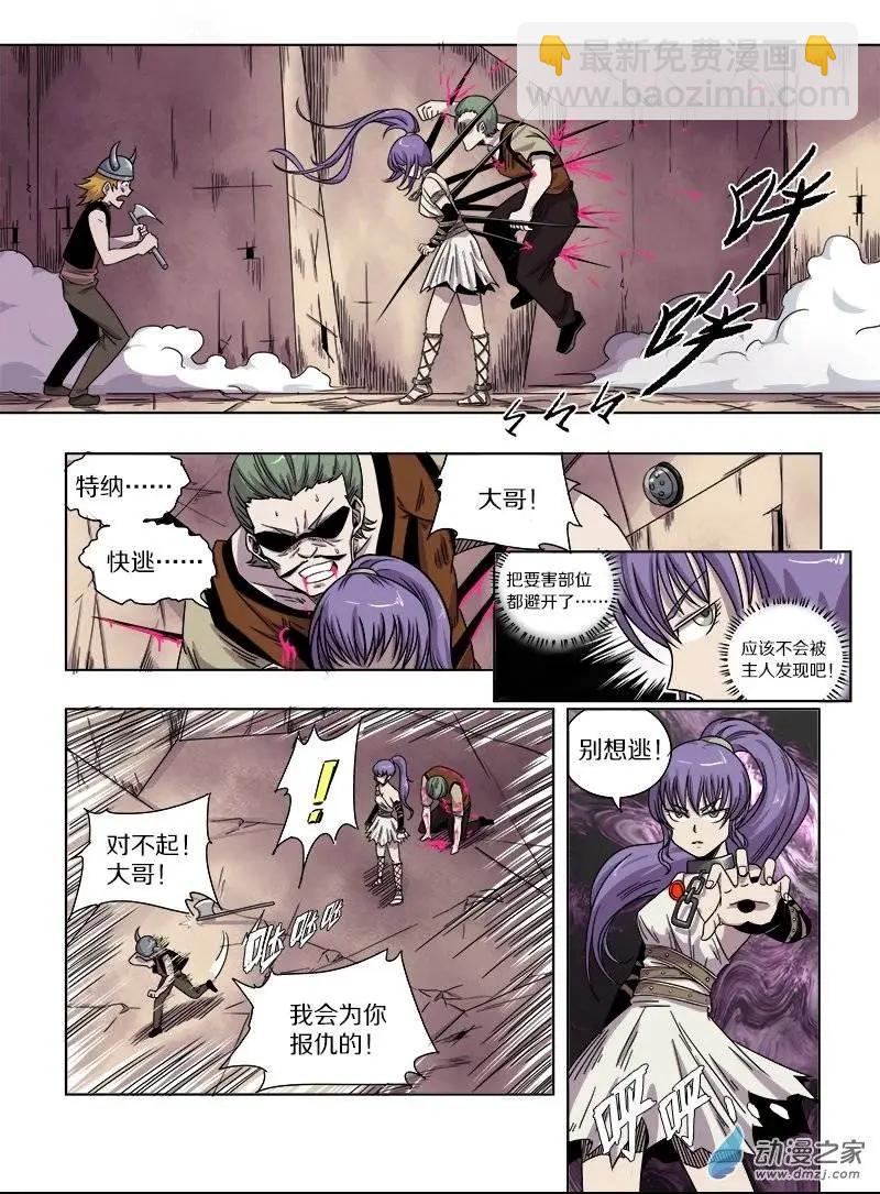 第69回 相遇与矛盾（中）-第68话