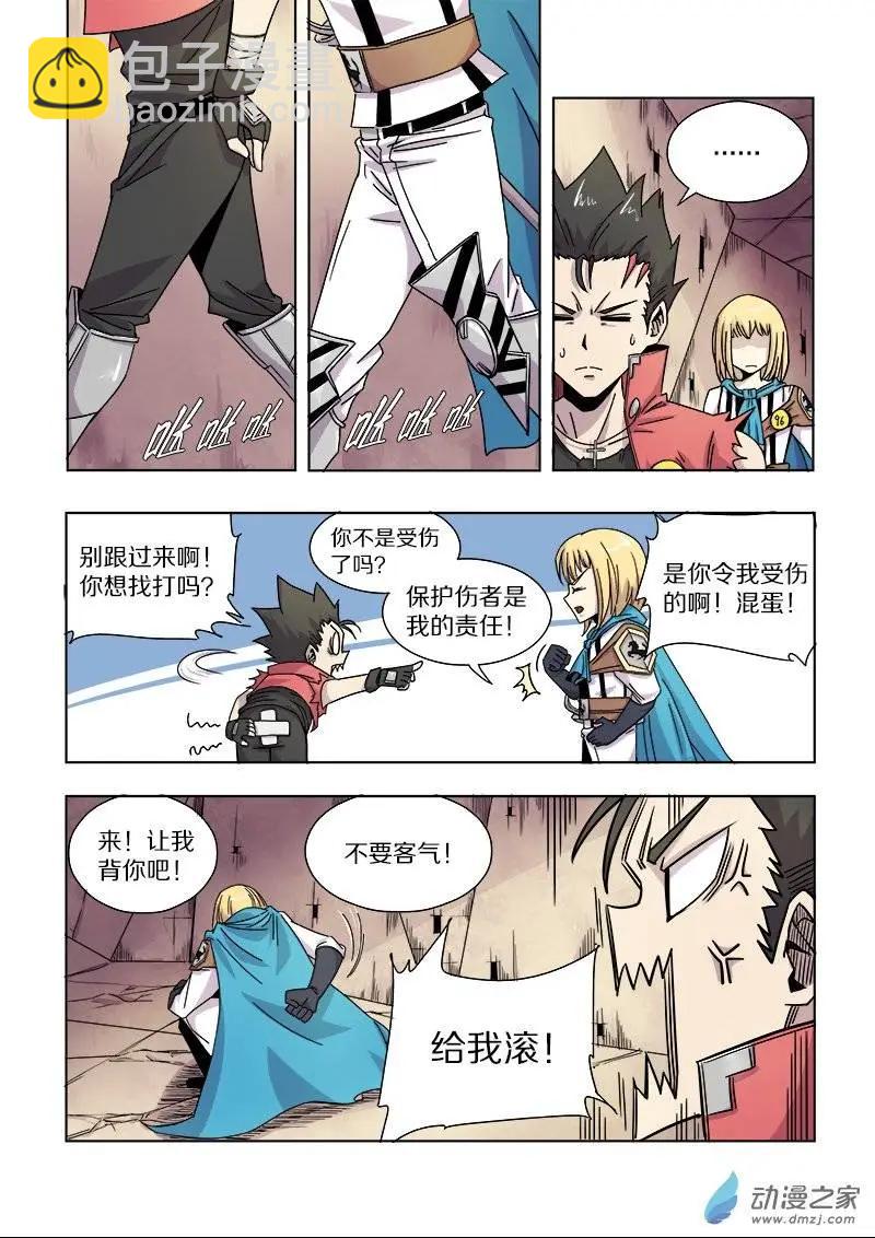 第69回 相遇与矛盾（中）-第68话