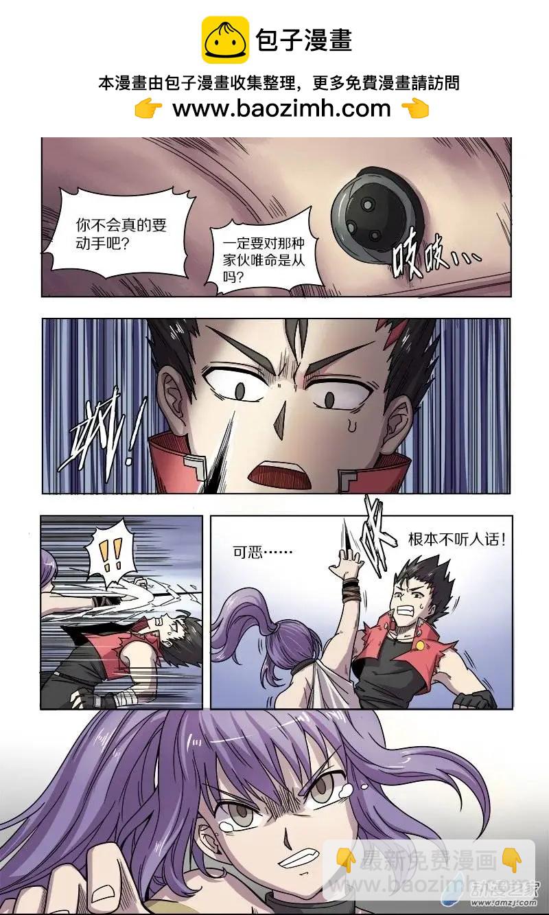 第71回 正义与独裁（上&middot;中）-第70话