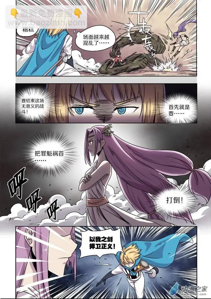 第71回 正义与独裁（上&middot;中）-第70话