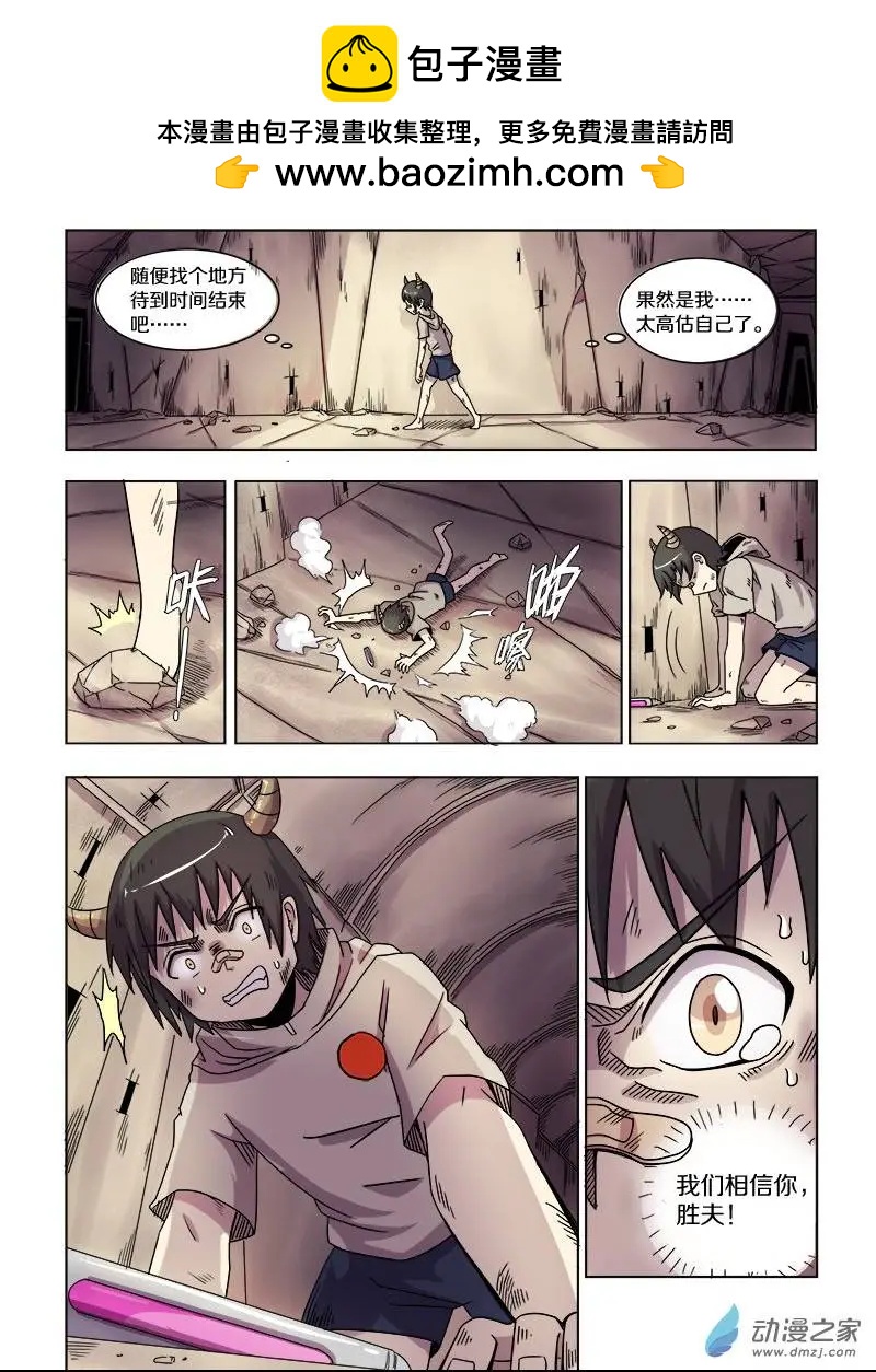 第71回 正义与独裁（上&middot;中）-第70话