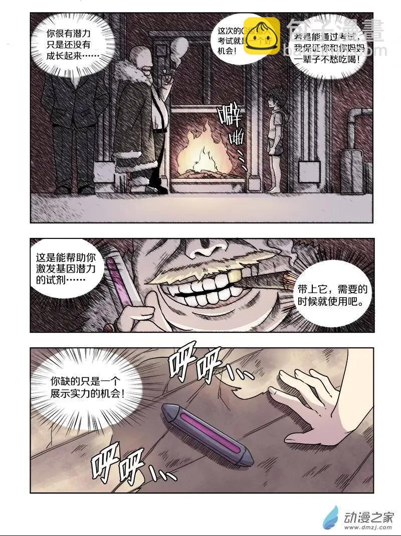 第71回 正义与独裁（上&middot;中）-第70话