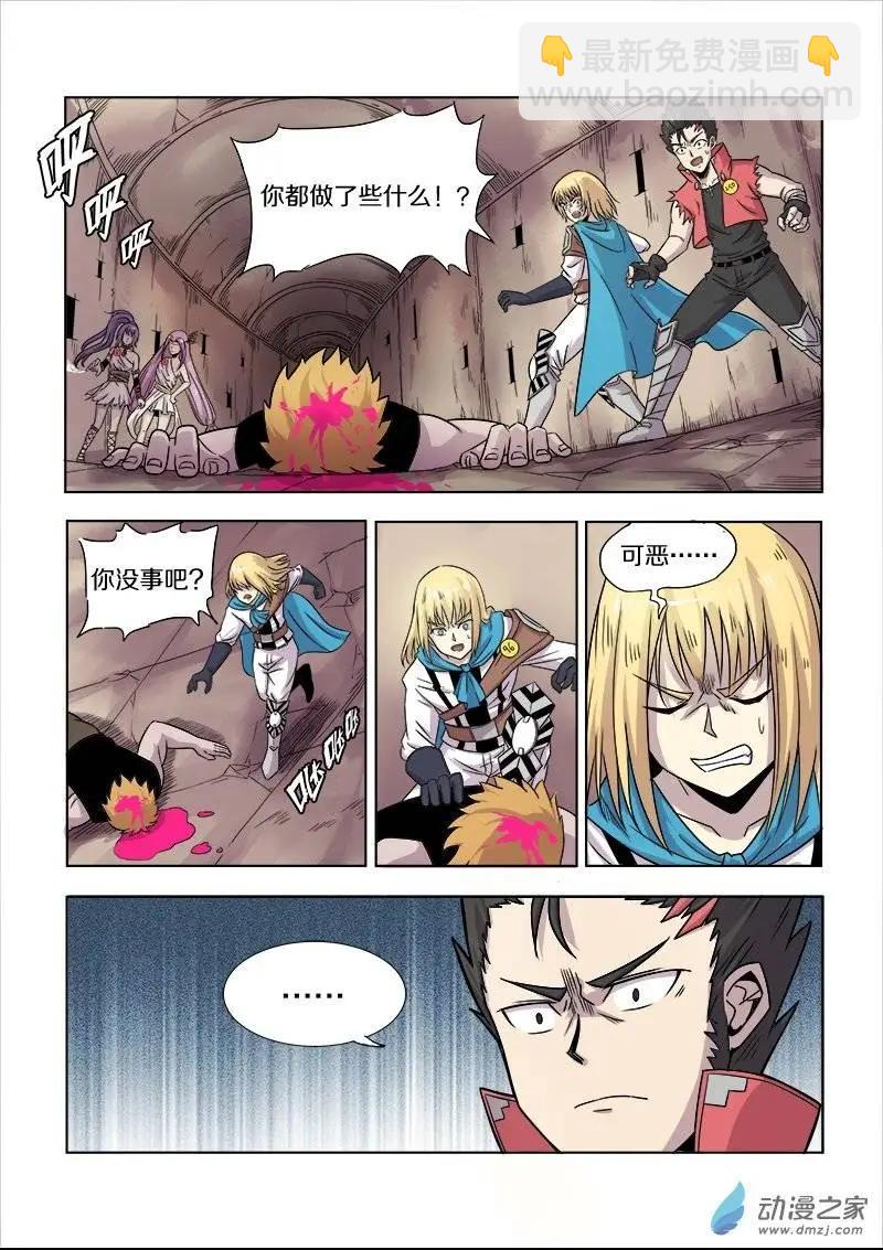 第71回 正义与独裁（上&middot;中）-第70话