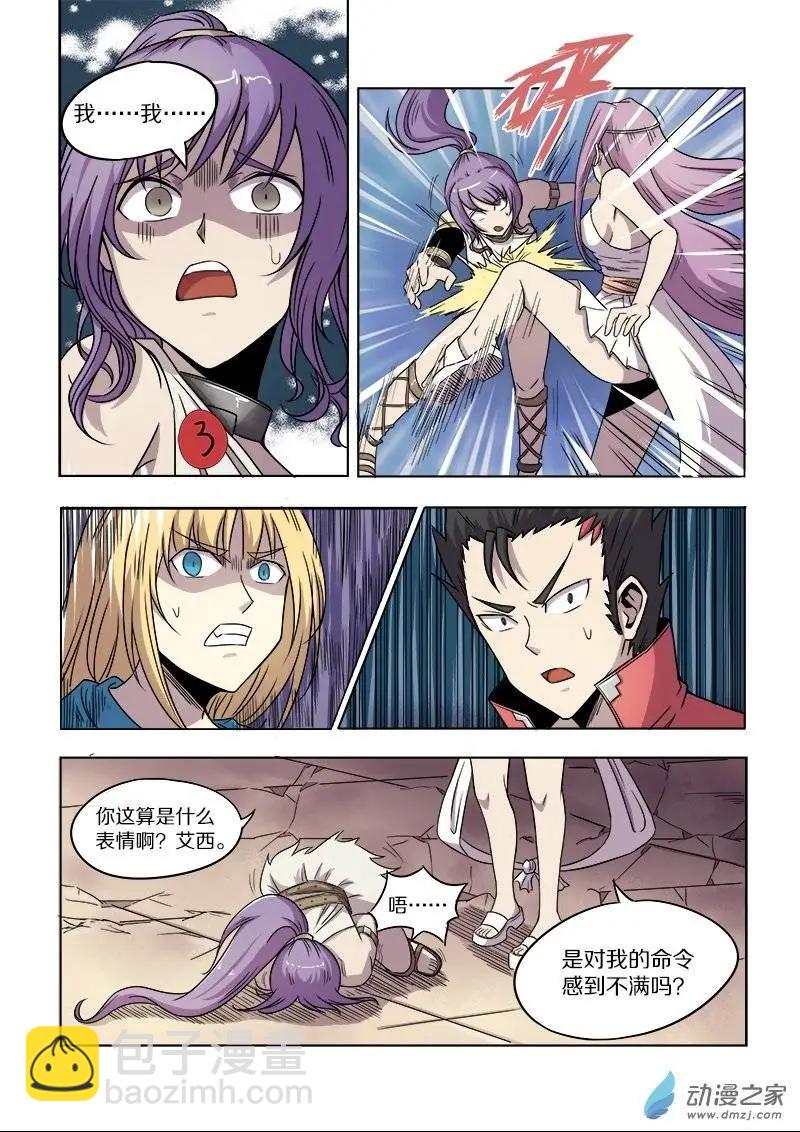 第71回 正义与独裁（上&middot;中）-第70话