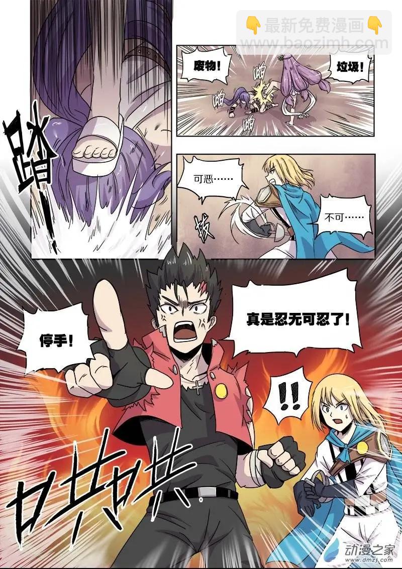 第71回 正义与独裁（上&middot;中）-第70话