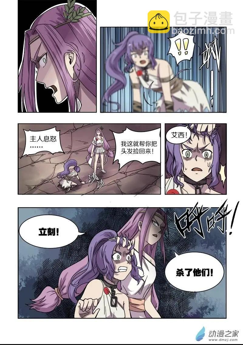 第71回 正义与独裁（上&middot;中）-第70话