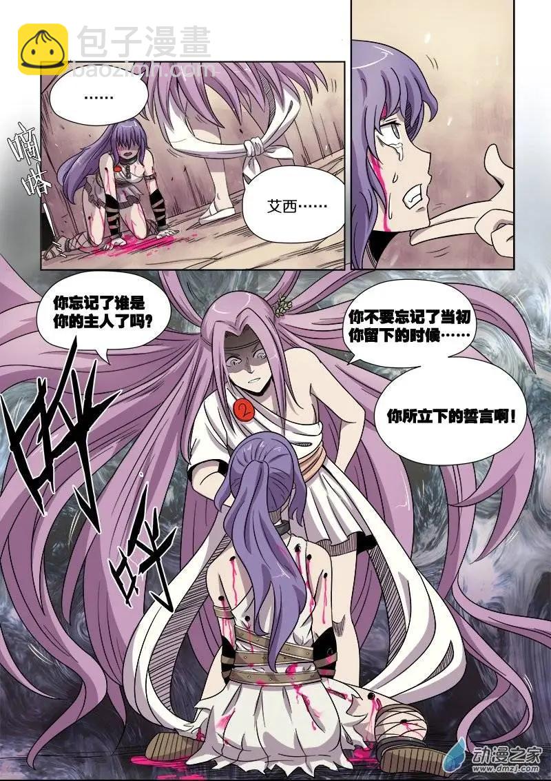 第73回 眼泪（上）-第72话