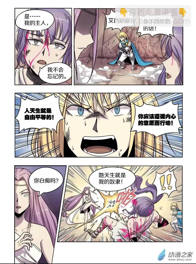 第73回 眼泪（上）-第72话