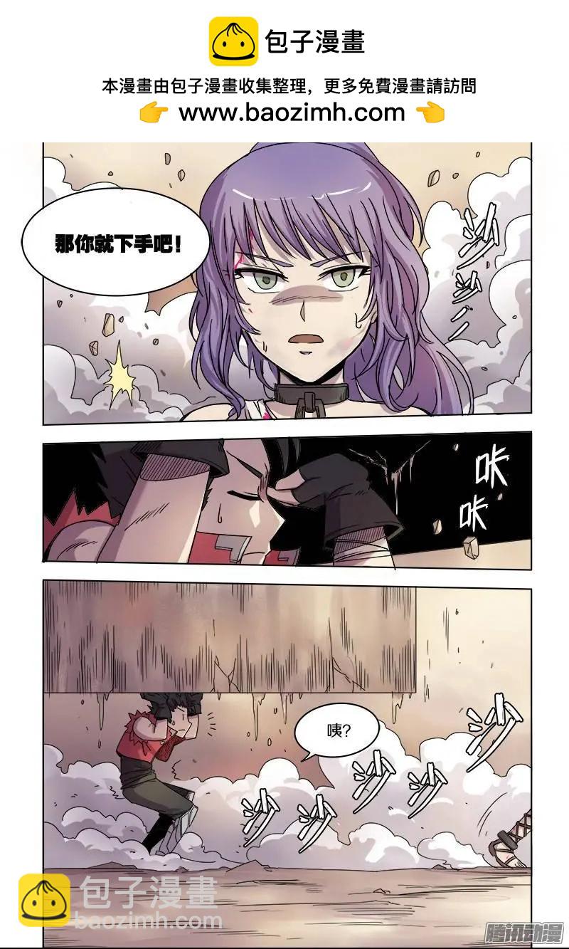 第75话 眼泪（下）-第74话