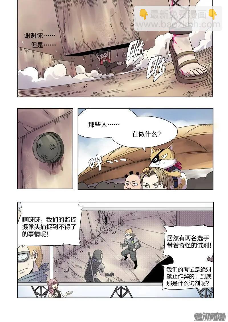 第75话 眼泪（下）-第74话