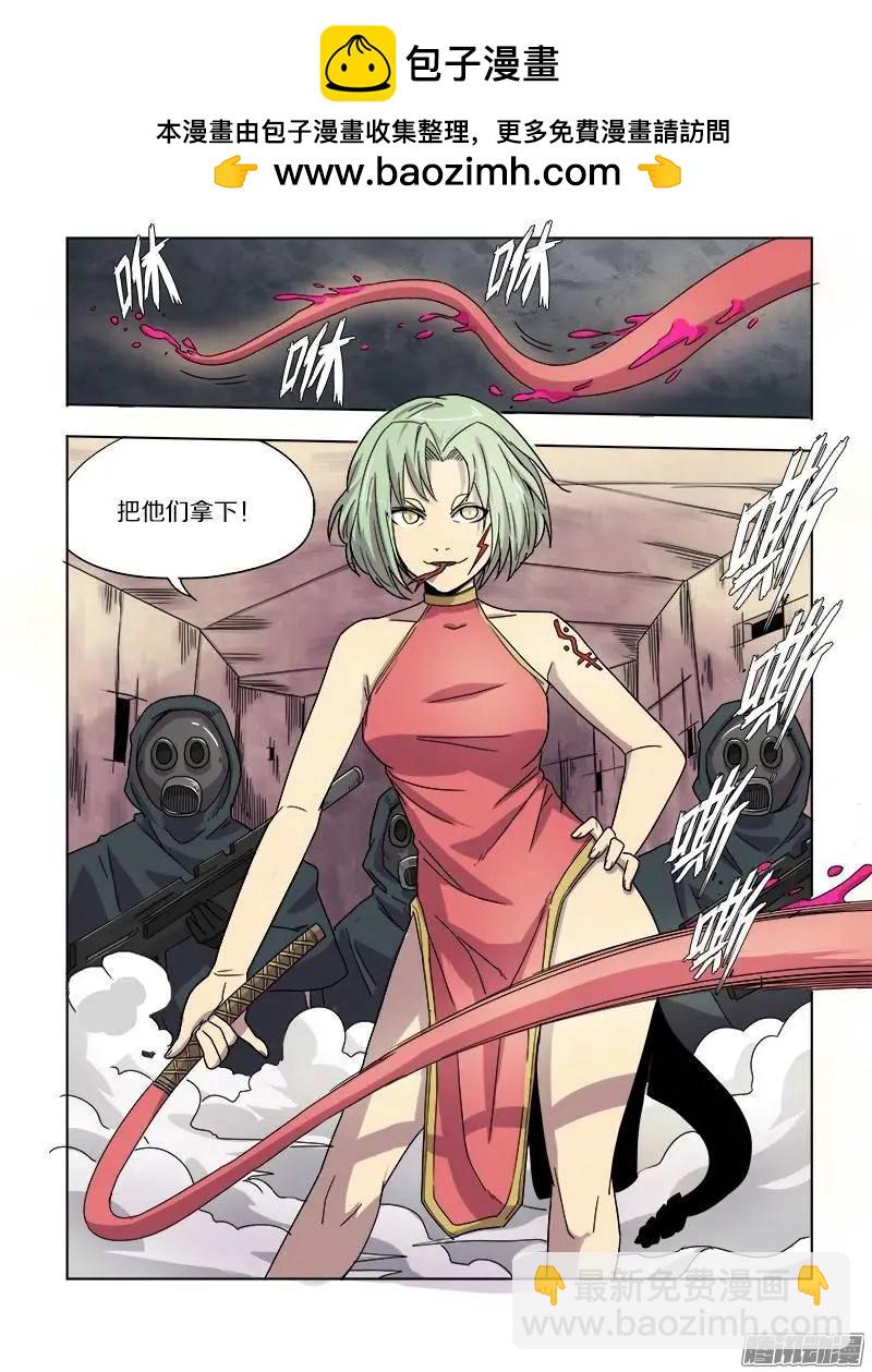 第75话 眼泪（下）-第74话