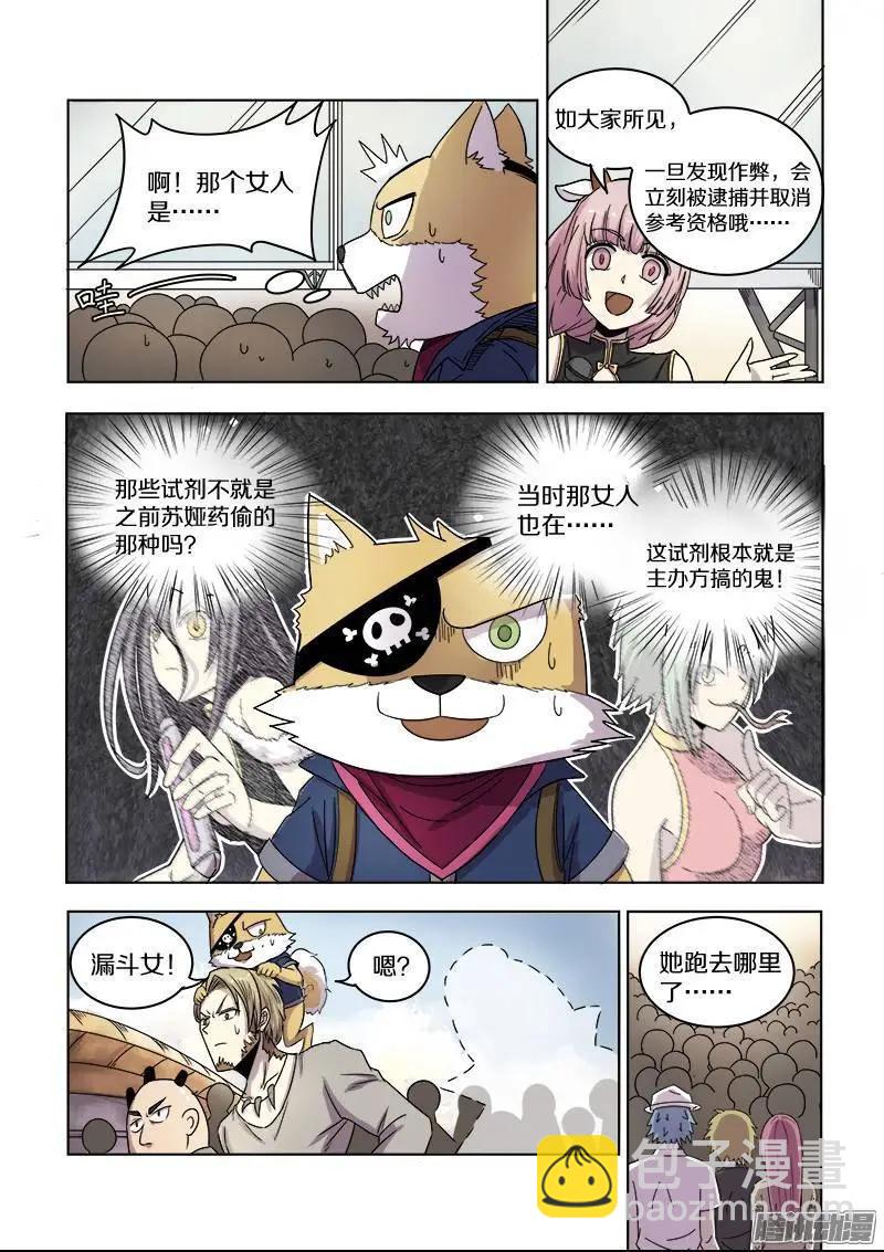 第75话 眼泪（下）-第74话